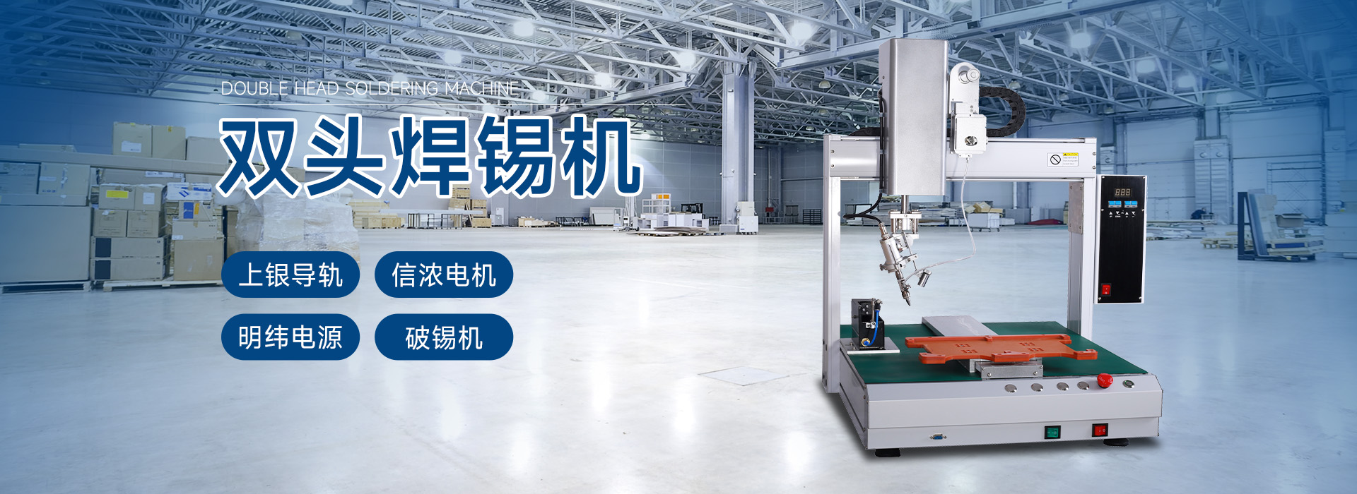 點(diǎn)膠機(jī)_焊錫機(jī)_螺絲機(jī)_視覺檢測儀-青島?？惦娮涌萍加邢薰? /></div>
    
    <div   id=